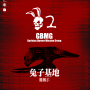 gbmg_p1.png